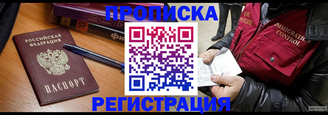 прописка иностранных граждан в Гаврилов-Яме