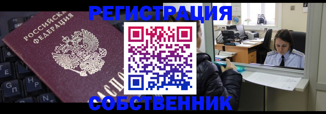 прописка поиск в Гаврилов-Яме